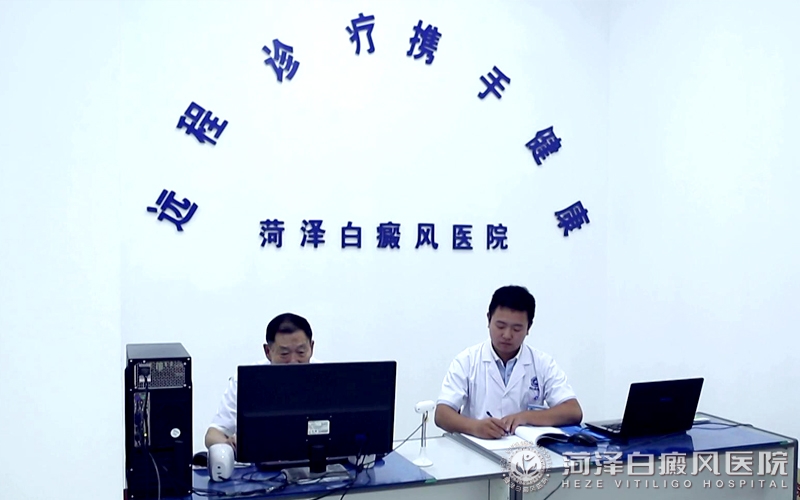 山(shān)东菏泽白癜风高等专科(kē)医院